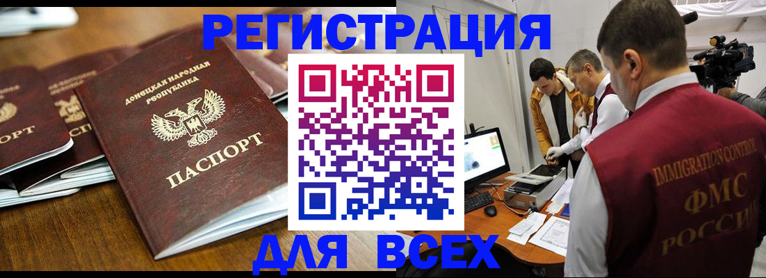 прописка от собственника в Тосно