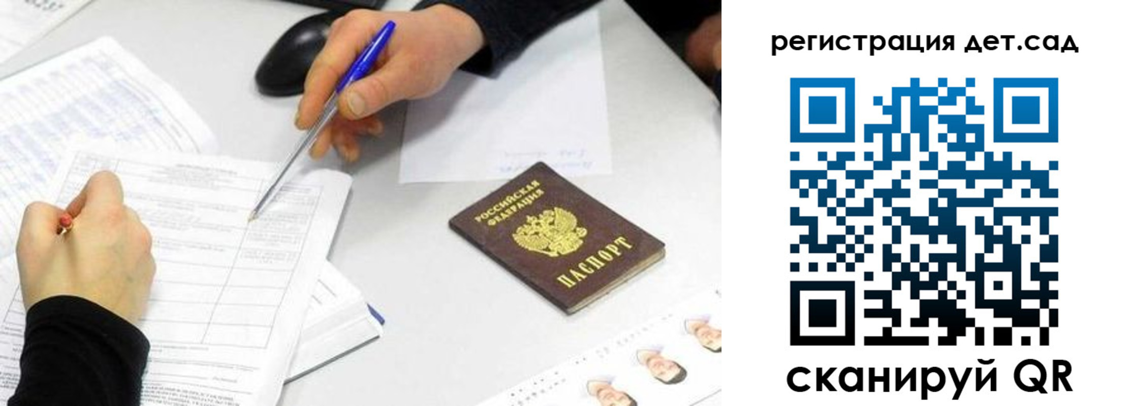 прописка ребенка в Тосно