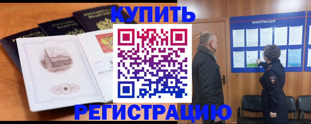 прописка для военкомата в Тосно